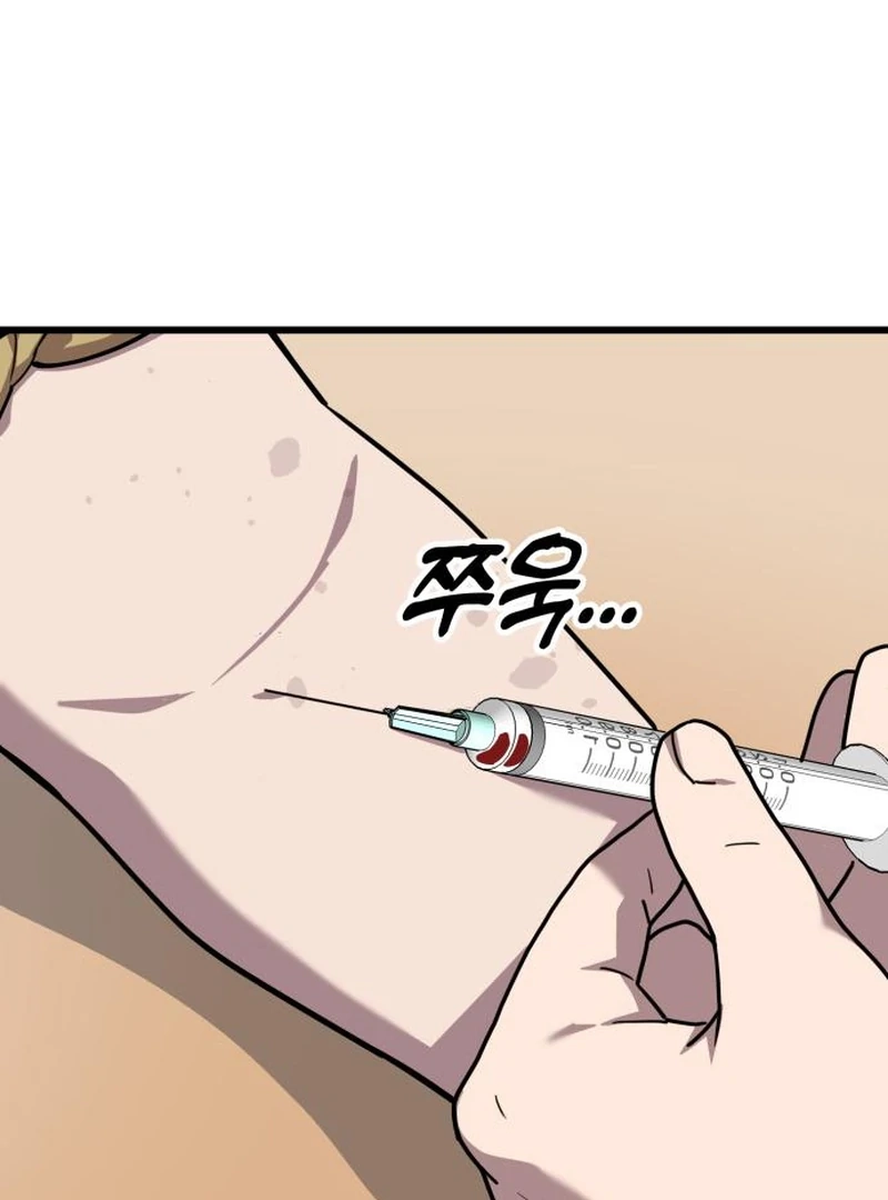 Dr. Shin Seonhan Who Sees the Future Chapter 6 page 32 - 
