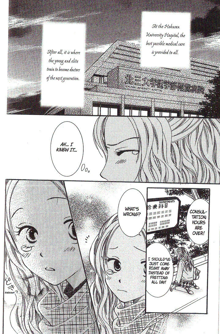 Dr. wa Sotto Dakishimeru Chapter 1 page 5 - 
