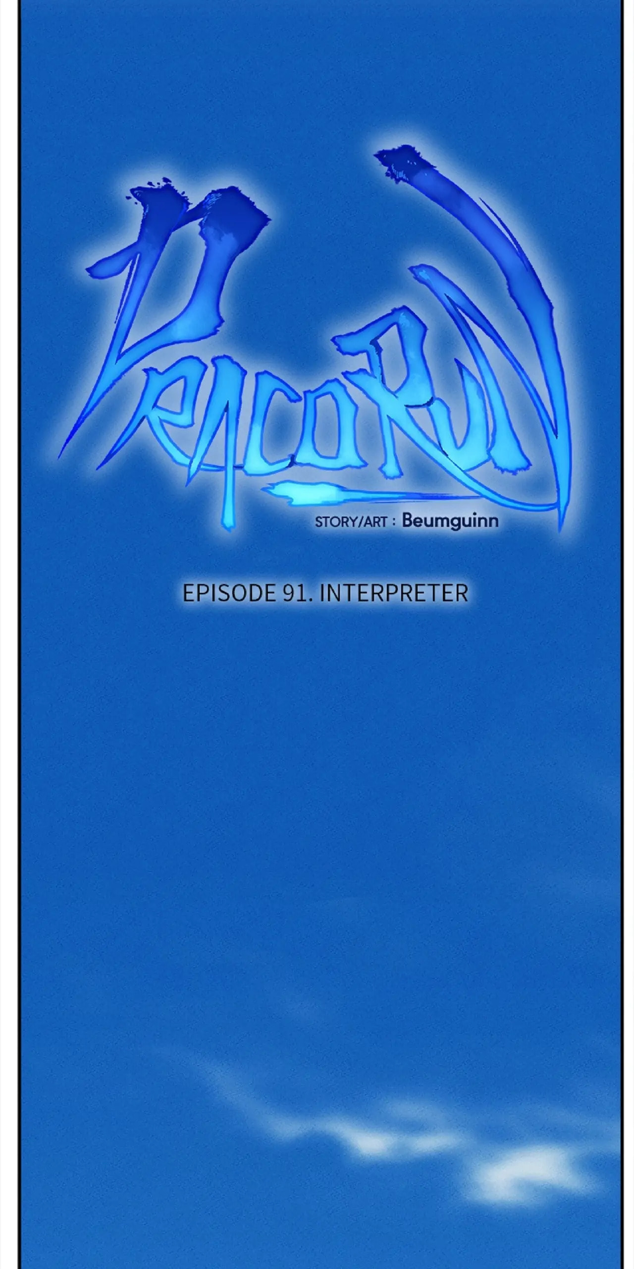 Dracorun (Colored) Chapter 144 page 17 - 