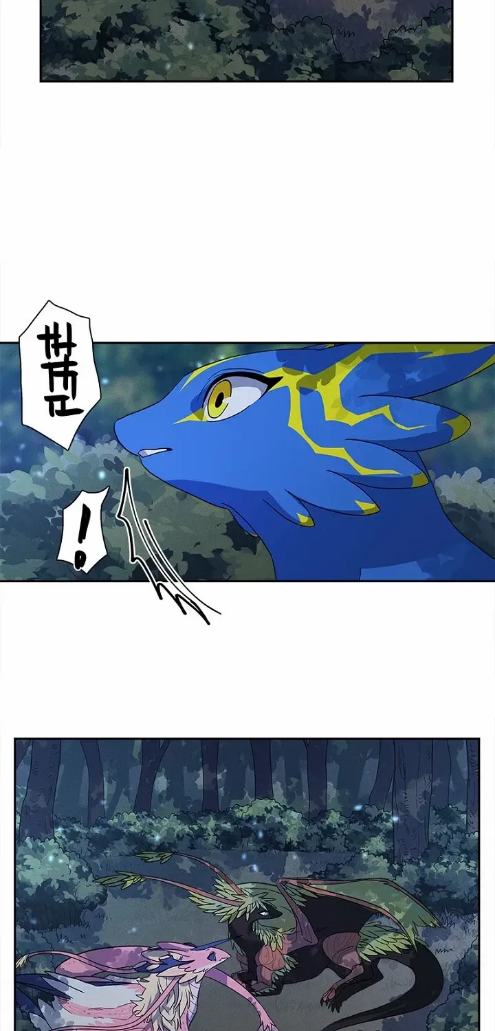 Dracorun Chapter 50 page 16 - 