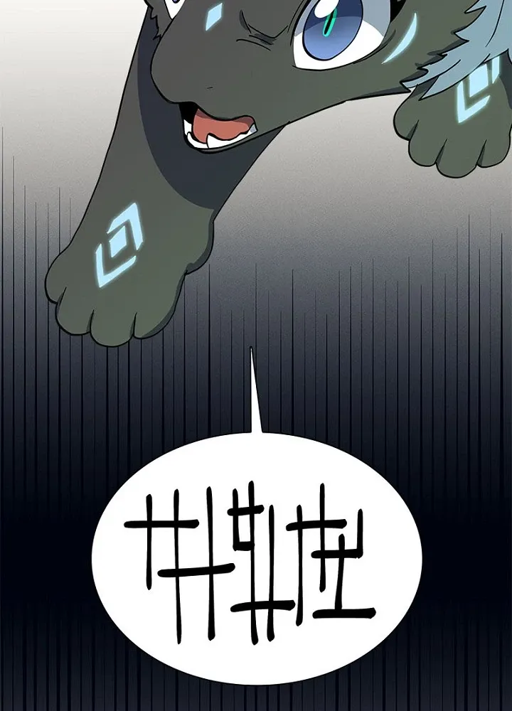 Dracorun Chapter 55 page 50 - 