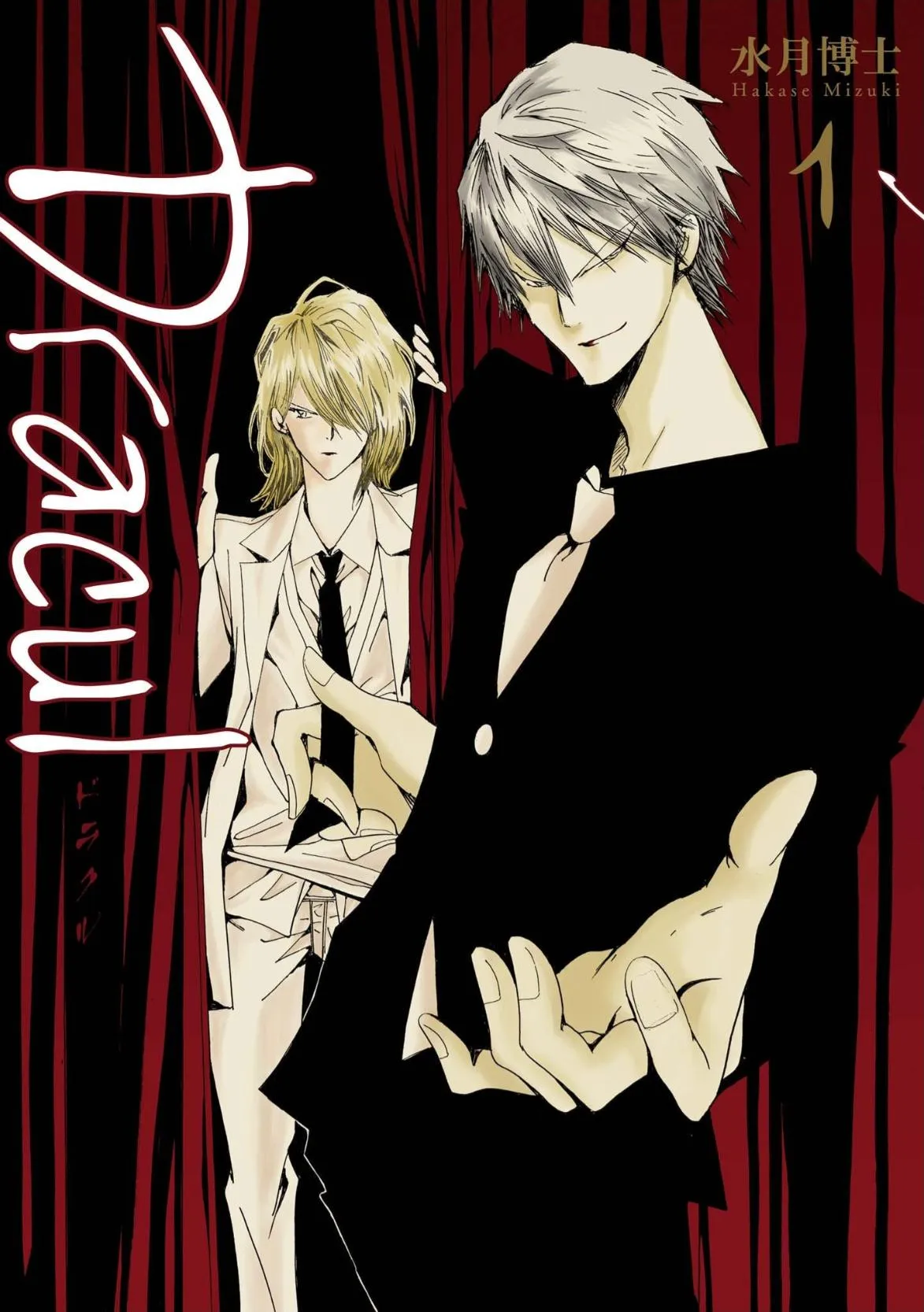 Dracul Chapter 1 page 2 - 