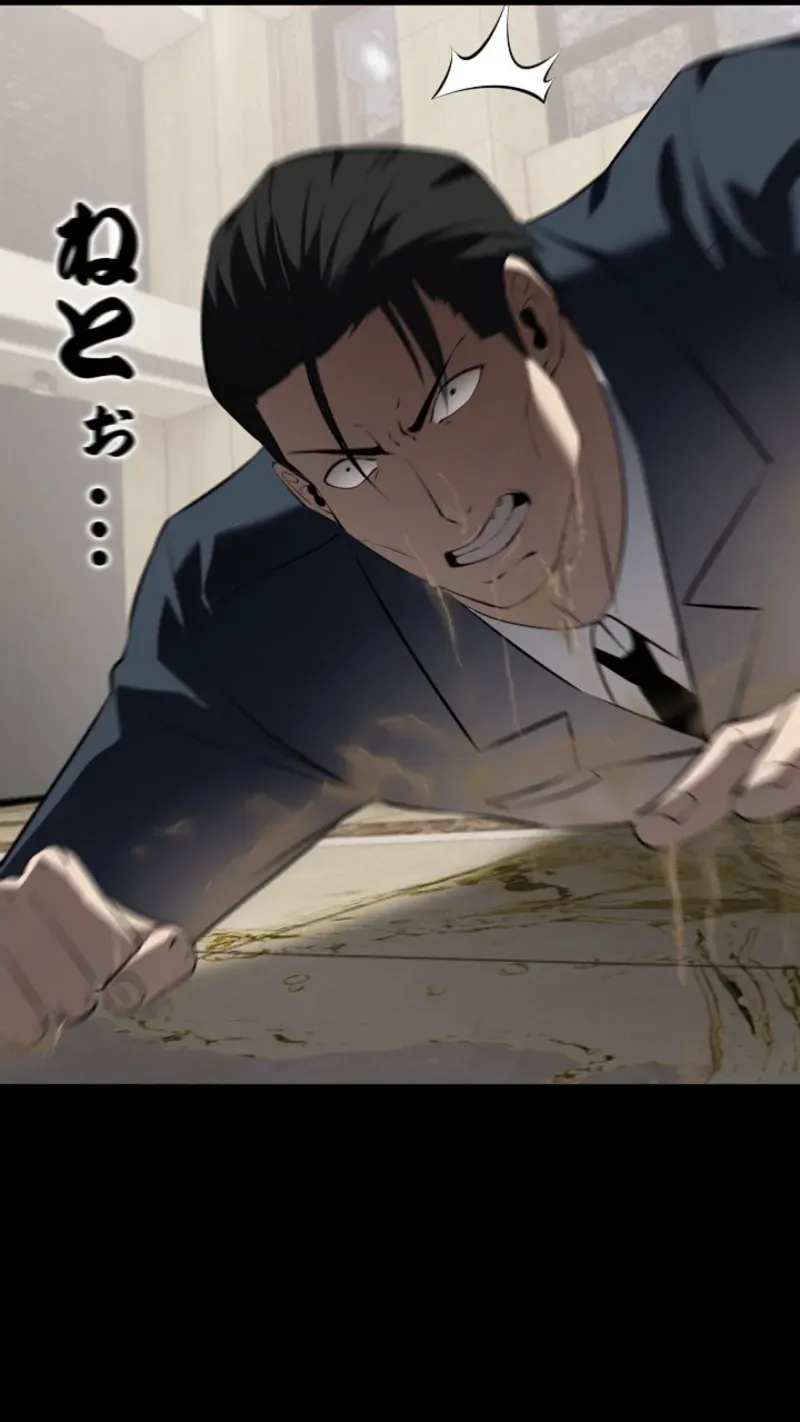 Dragon Head Supreme Chapter 11 page 83 - 