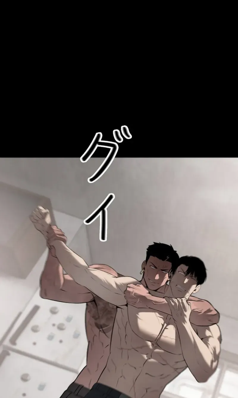 Dragon Head Supreme Chapter 17 page 67 - 