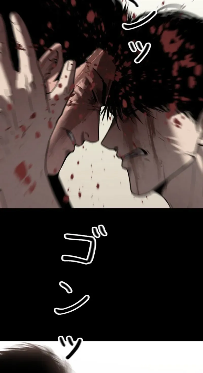 Dragon Head Supreme Chapter 18 page 17 - 