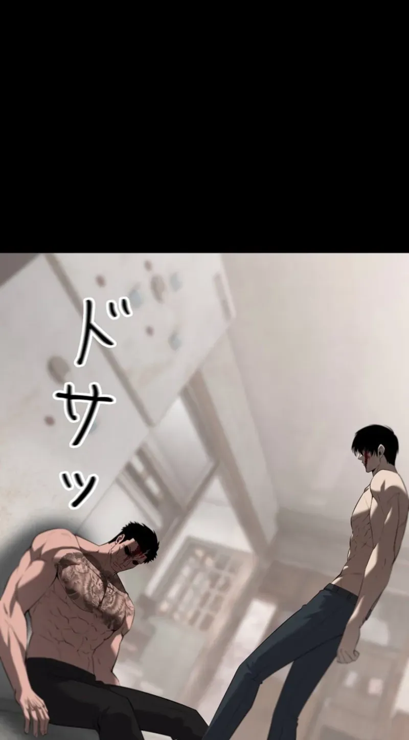 Dragon Head Supreme Chapter 18 page 27 - 