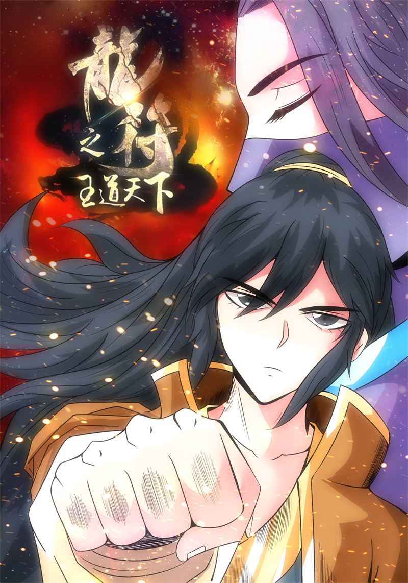 Dragon King of the World Chapter 185 page 3 - 