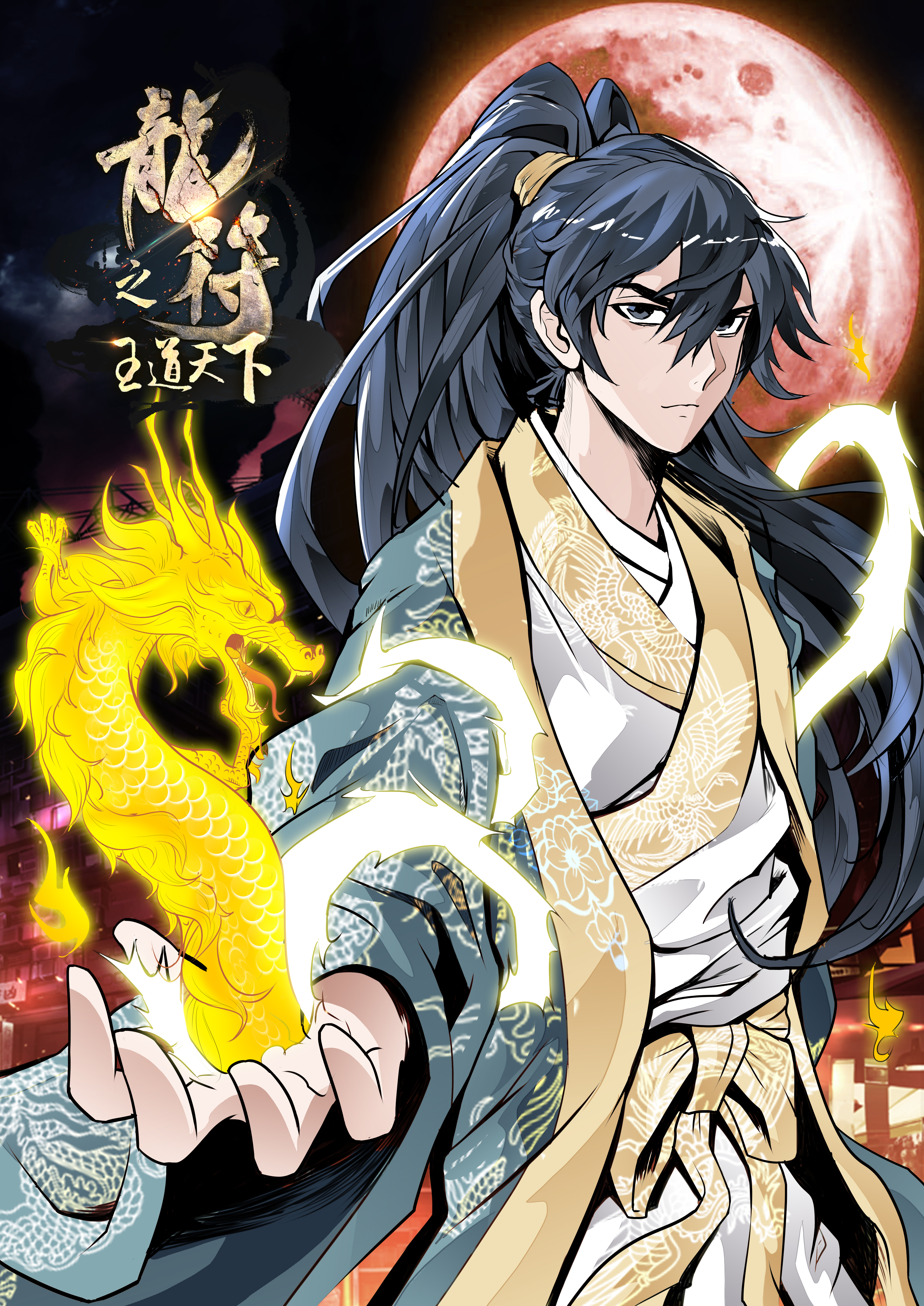 Dragon King of the World Chapter 25 page 3 - 