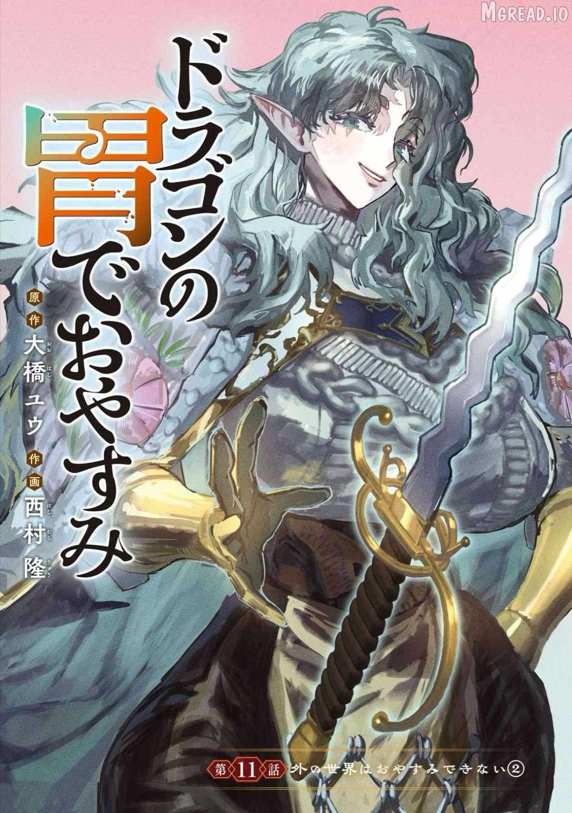Dragon no I de Oyasumi Chapter 11 page 1 - 