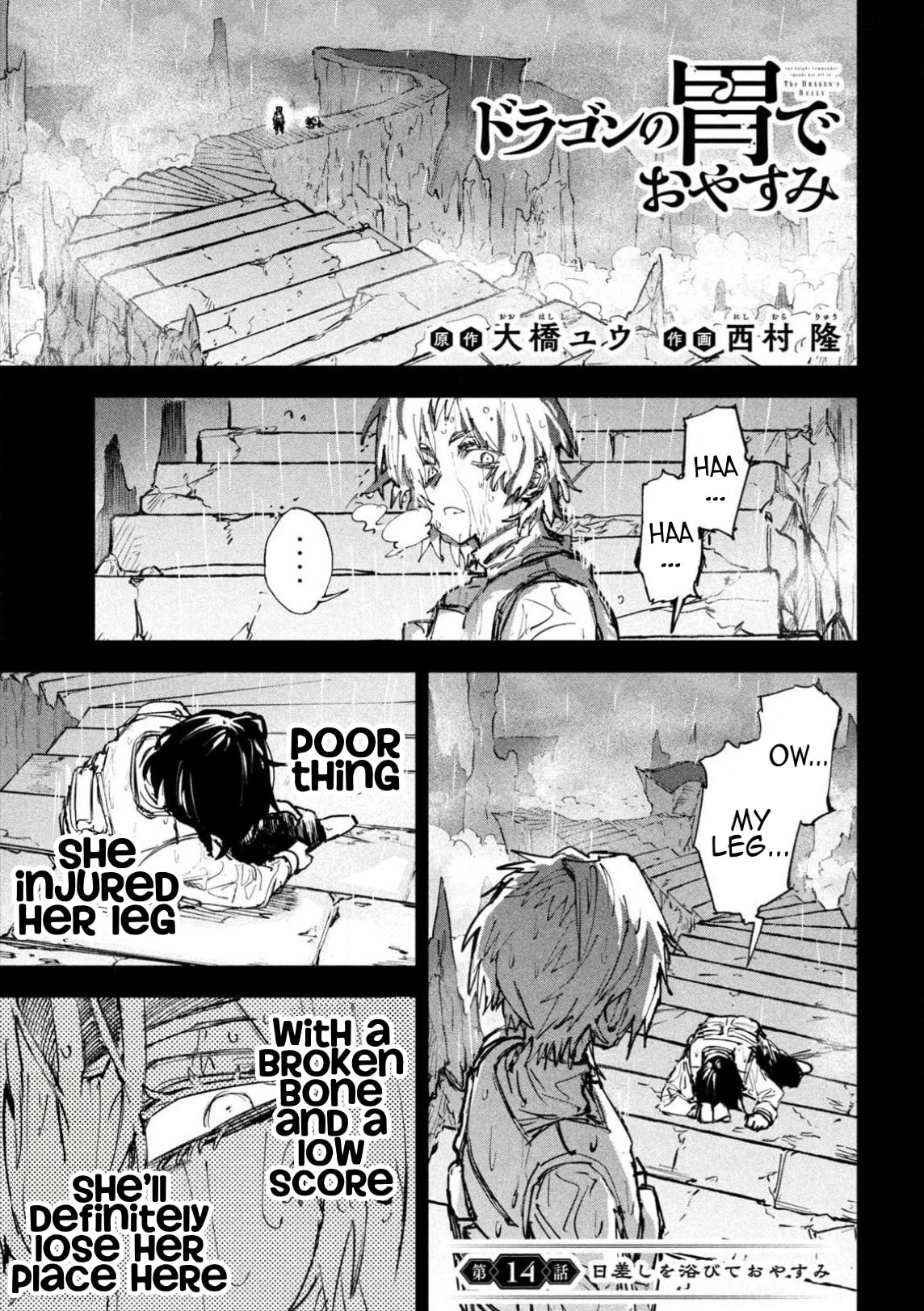 Dragon no I de Oyasumi Chapter 14 page 1 - 