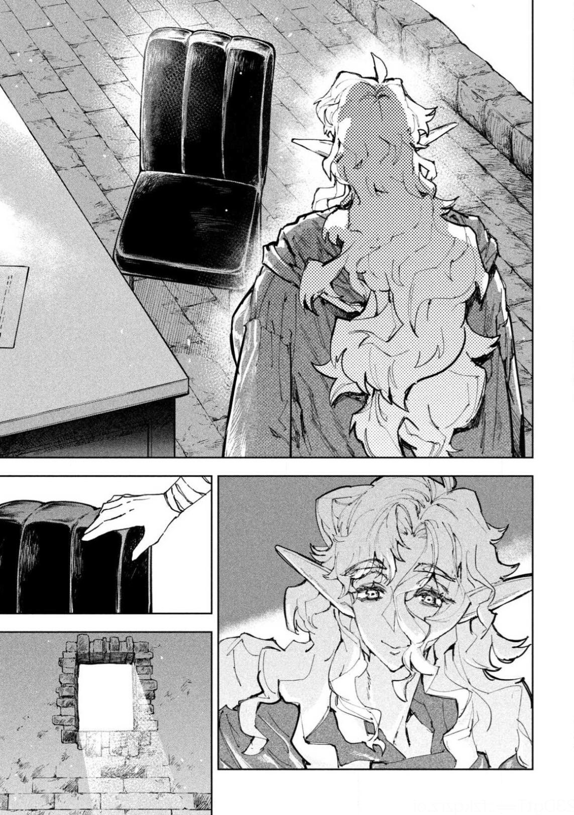 Dragon no I de Oyasumi Chapter 18 page 21 - 