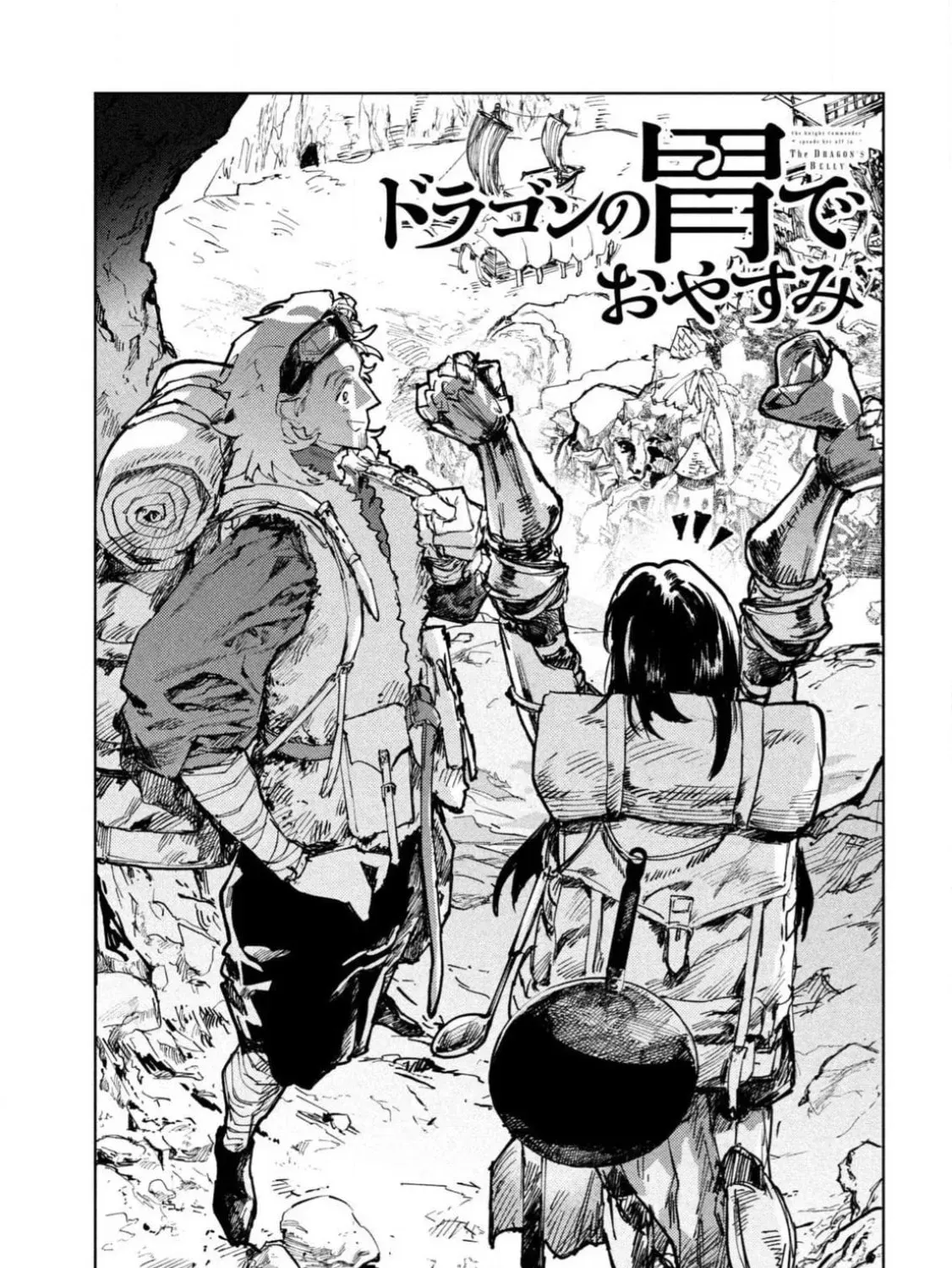 Dragon no I de Oyasumi Chapter 3.1 page 9 - 