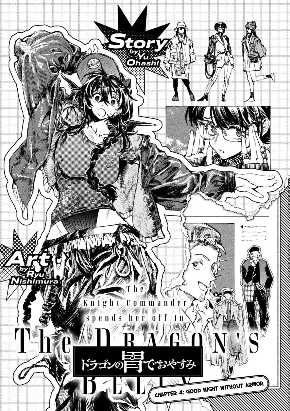 Dragon no I de Oyasumi Chapter 4 page 5 - 
