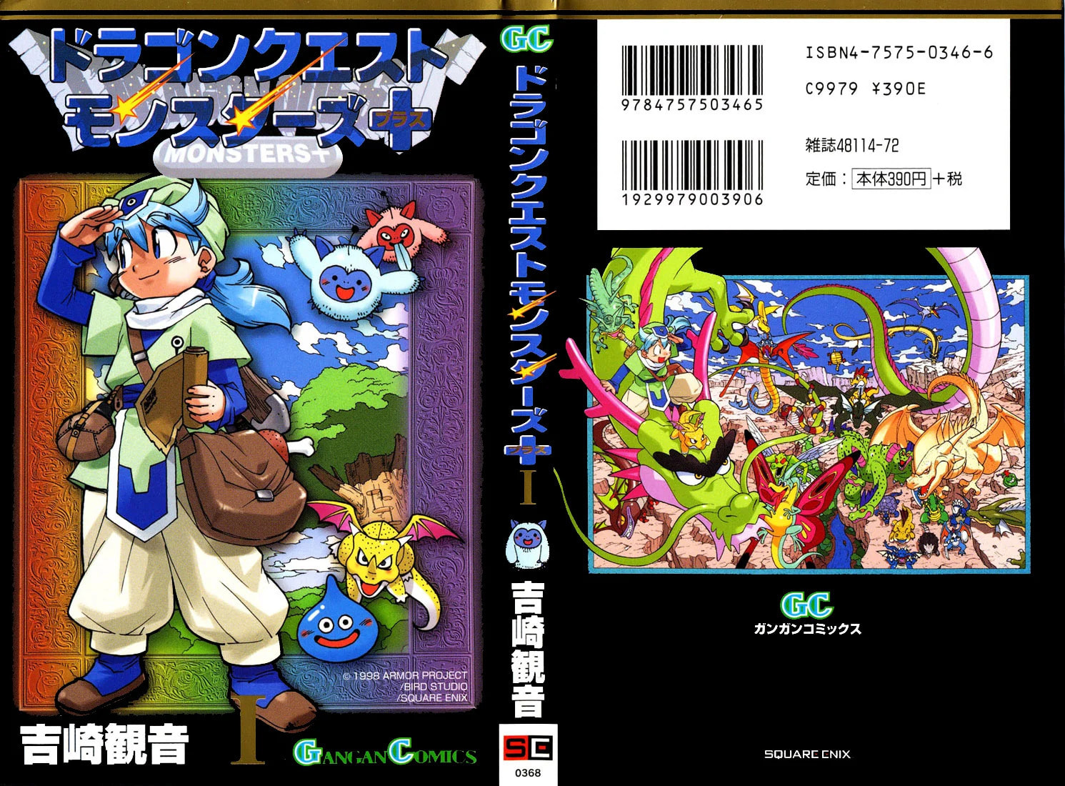 Dragon Quest: Monsters+ Chapter 1 page 1 - 