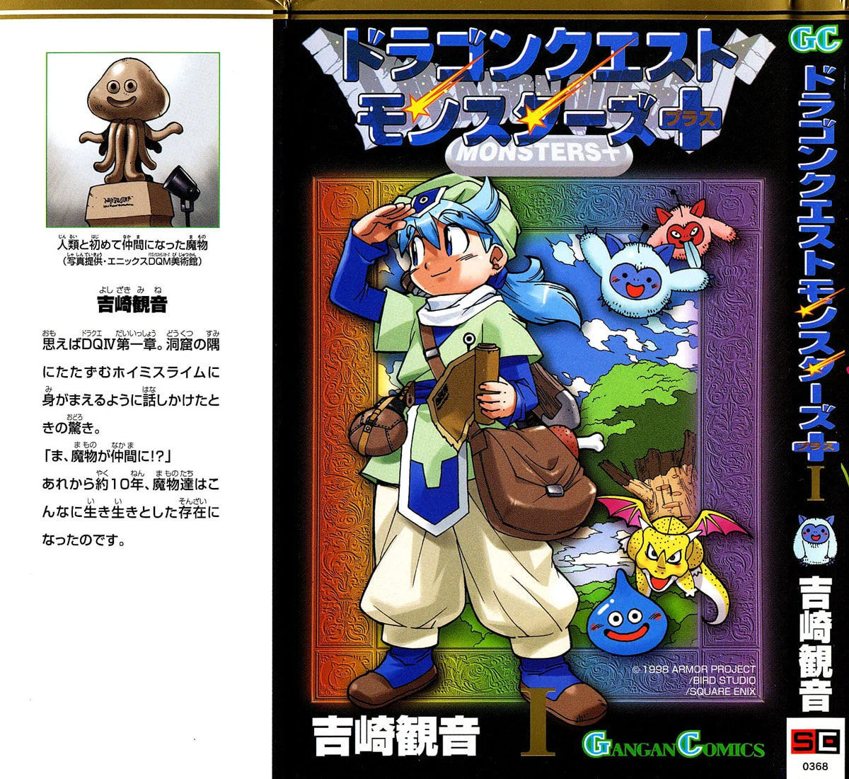 Dragon Quest: Monsters+ Chapter 1 page 2 - 