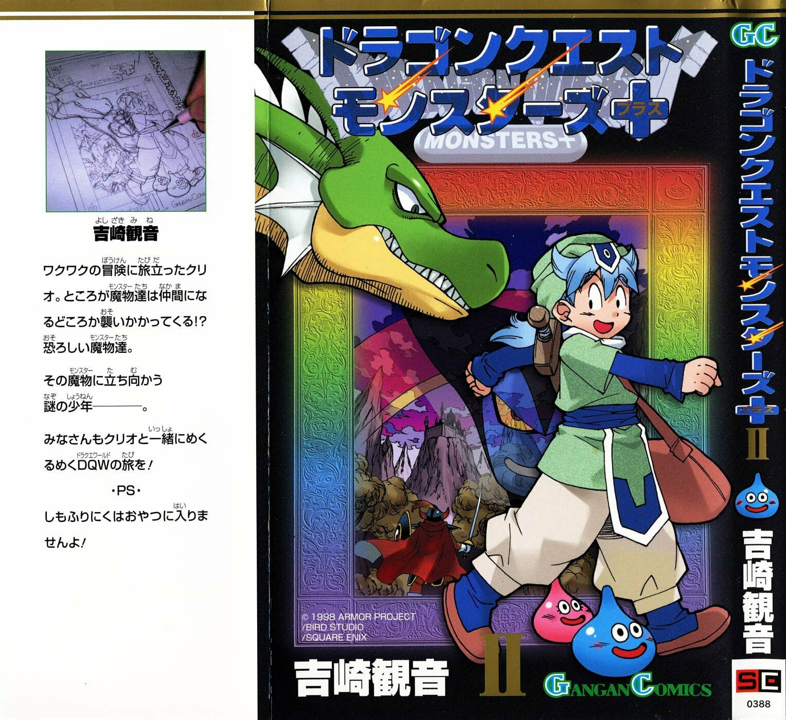 Dragon Quest: Monsters+ Chapter 7 page 2 - 
