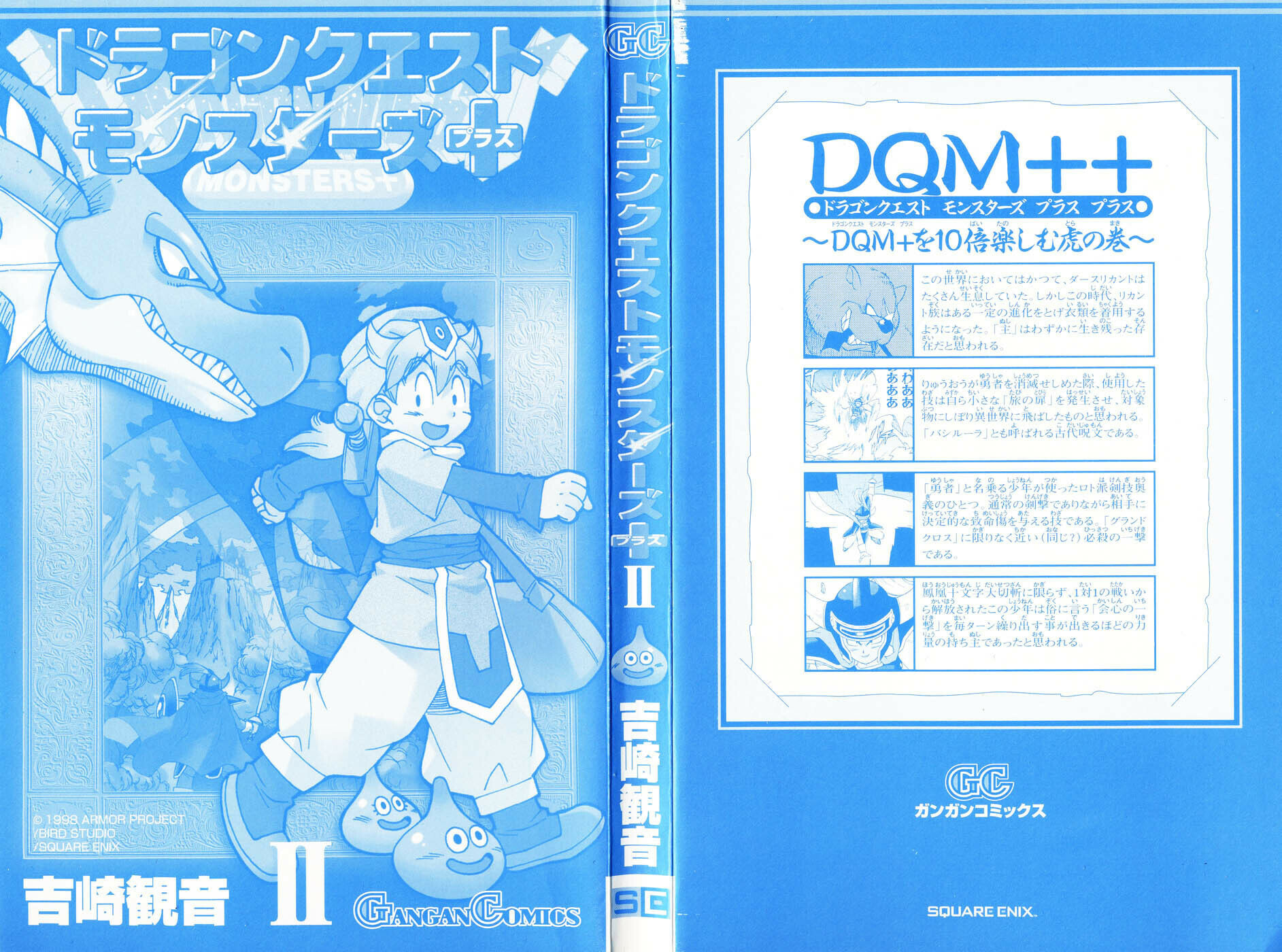 Dragon Quest: Monsters+ Chapter 7 page 4 - 