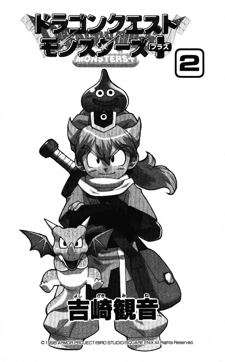 Dragon Quest: Monsters+ Chapter 7 page 5 - 