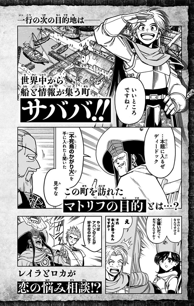 Dragon Quest - The Adventure of Dai - Avan the Brave and the Demon King of Hellfire Chapter 12 page 48 - 
