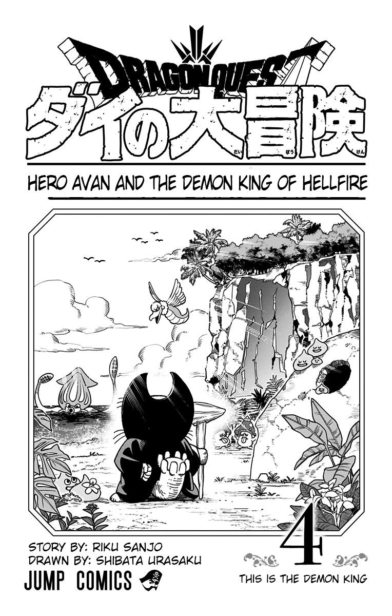 Dragon Quest - The Adventure of Dai - Avan the Brave and the Demon King of Hellfire Chapter 13 page 2 - 