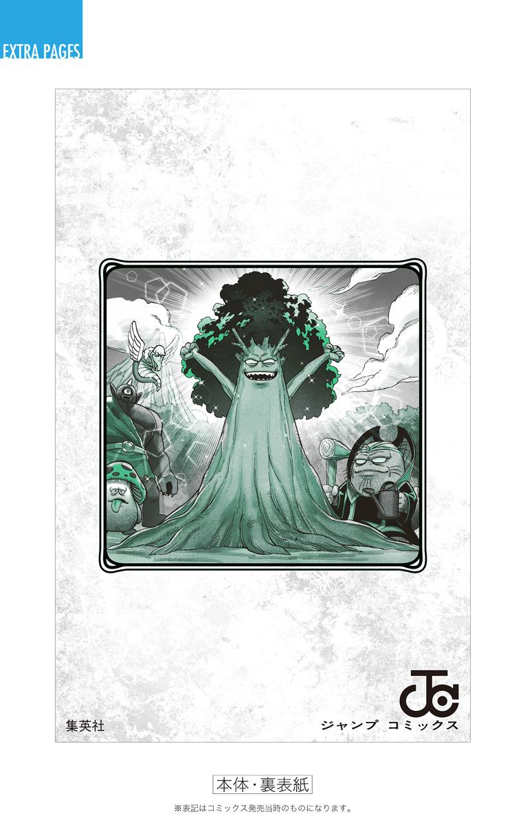 Dragon Quest - The Adventure of Dai - Avan the Brave and the Demon King of Hellfire Chapter 16 page 53 - 