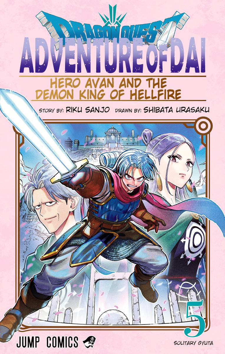 Dragon Quest - The Adventure of Dai - Avan the Brave and the Demon King of Hellfire Chapter 17 page 2 - 