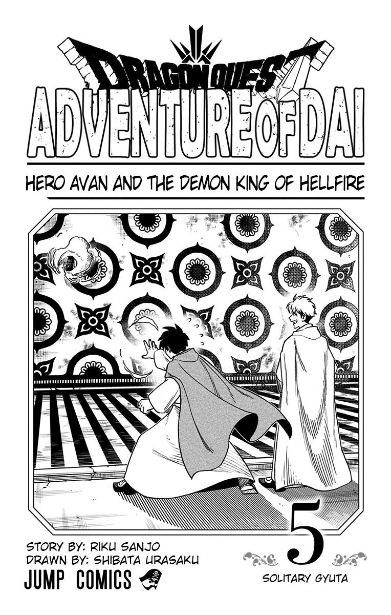Dragon Quest - The Adventure of Dai - Avan the Brave and the Demon King of Hellfire Chapter 17 page 4 - 