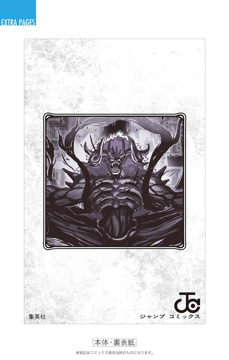 Dragon Quest - The Adventure of Dai - Avan the Brave and the Demon King of Hellfire Chapter 20 page 57 - 