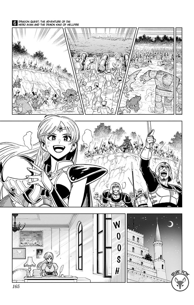 Dragon Quest - The Adventure of Dai - Avan the Brave and the Demon King of Hellfire Chapter 24 page 17 - 