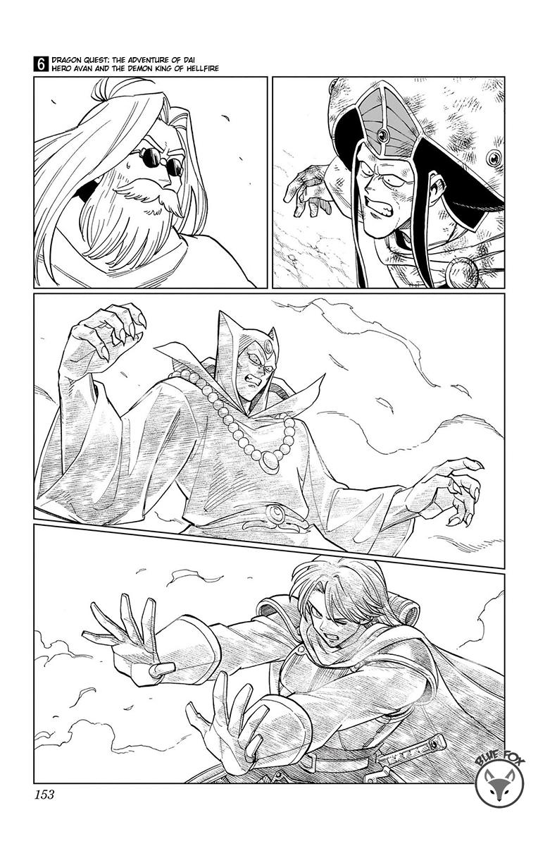Dragon Quest - The Adventure of Dai - Avan the Brave and the Demon King of Hellfire Chapter 24 page 5 - 