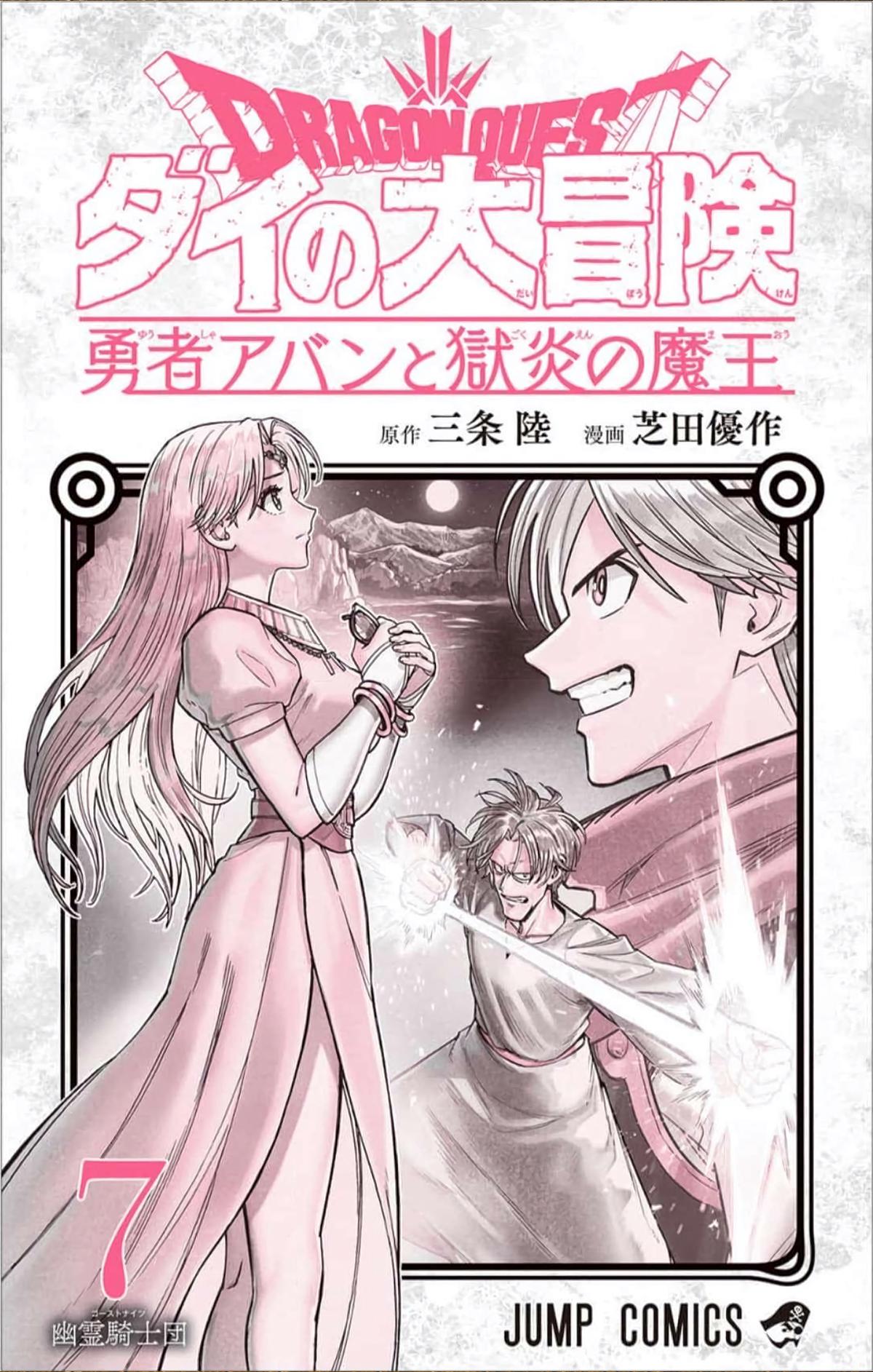 Dragon Quest - The Adventure of Dai - Avan the Brave and the Demon King of Hellfire Chapter 28 page 53 - 