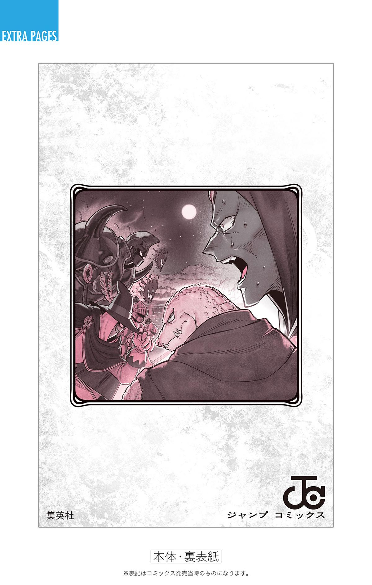 Dragon Quest - The Adventure of Dai - Avan the Brave and the Demon King of Hellfire Chapter 28 page 54 - 