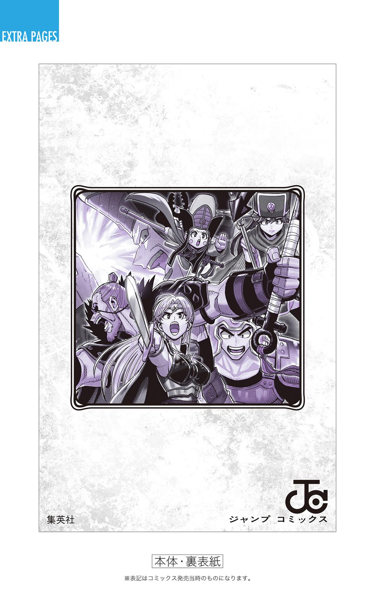 Dragon Quest - The Adventure of Dai - Avan the Brave and the Demon King of Hellfire Chapter 32 page 60 - 