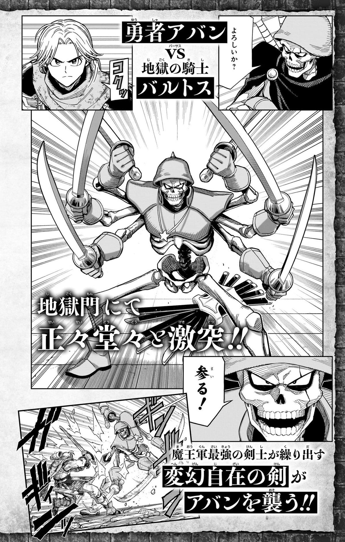 Dragon Quest - The Adventure of Dai - Avan the Brave and the Demon King of Hellfire Chapter 36 page 58 - 