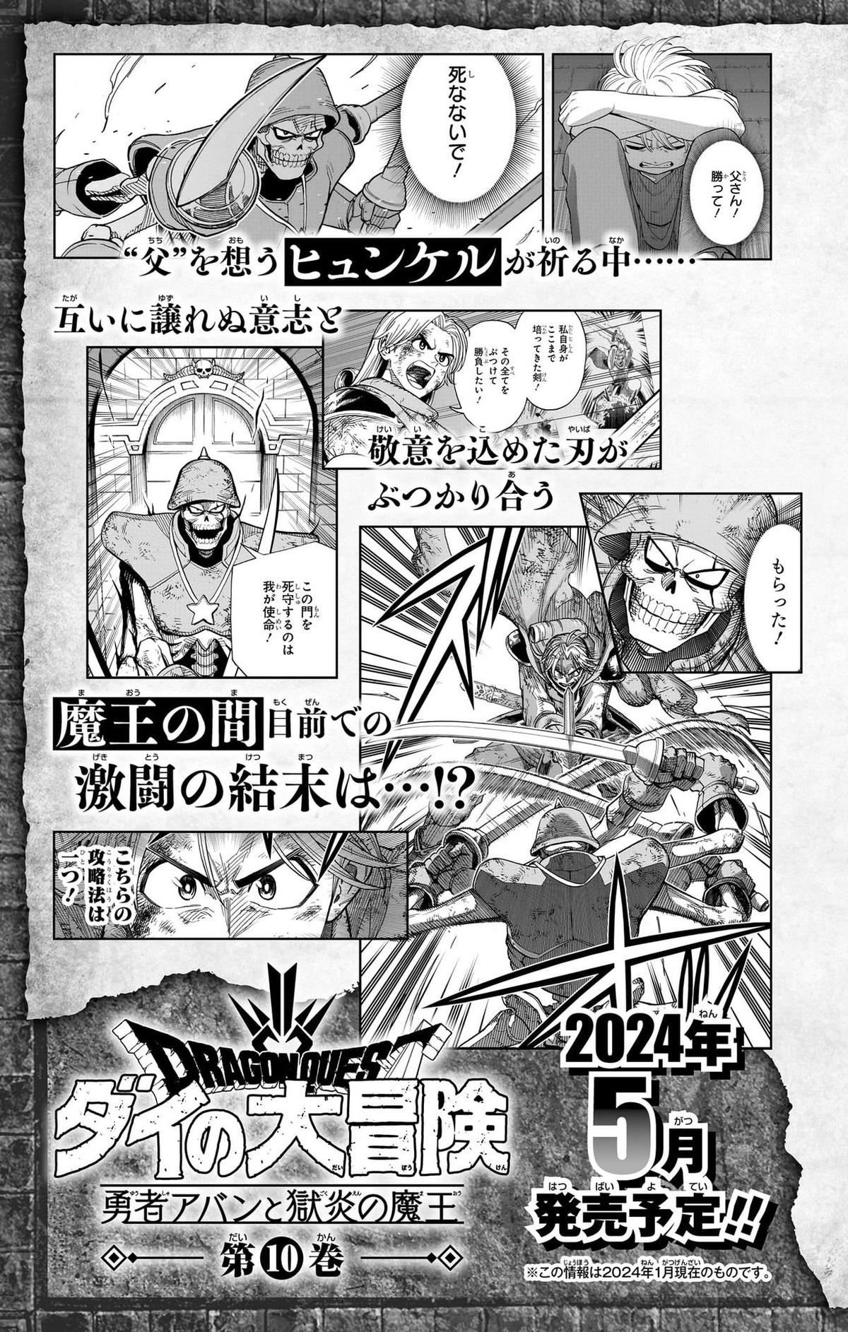 Dragon Quest - The Adventure of Dai - Avan the Brave and the Demon King of Hellfire Chapter 36 page 59 - 