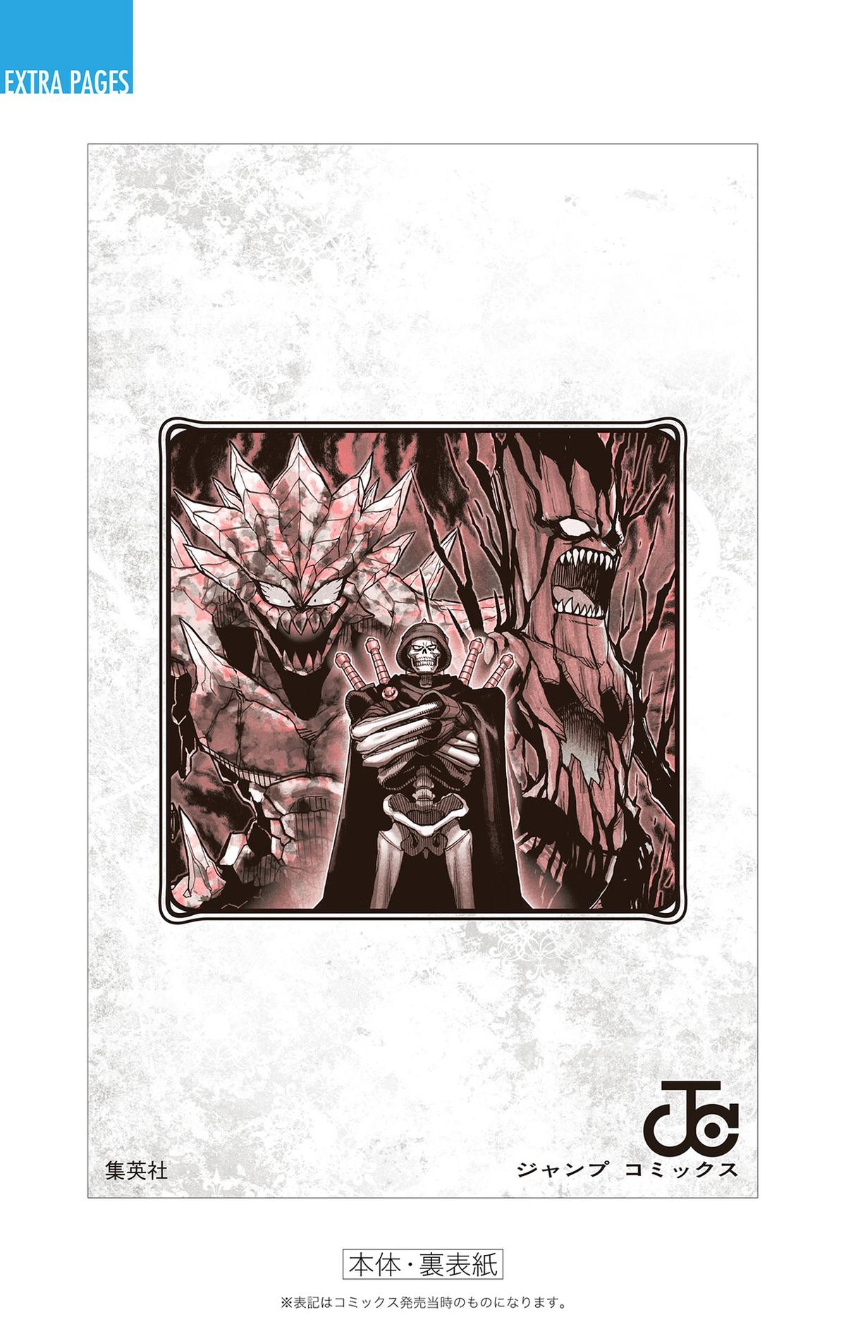 Dragon Quest - The Adventure of Dai - Avan the Brave and the Demon King of Hellfire Chapter 36 page 64 - 