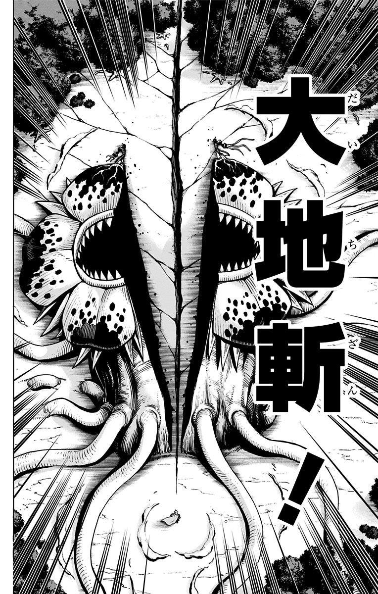 Dragon Quest - The Adventure of Dai - Avan the Brave and the Demon King of Hellfire Chapter 4 page 44 - 