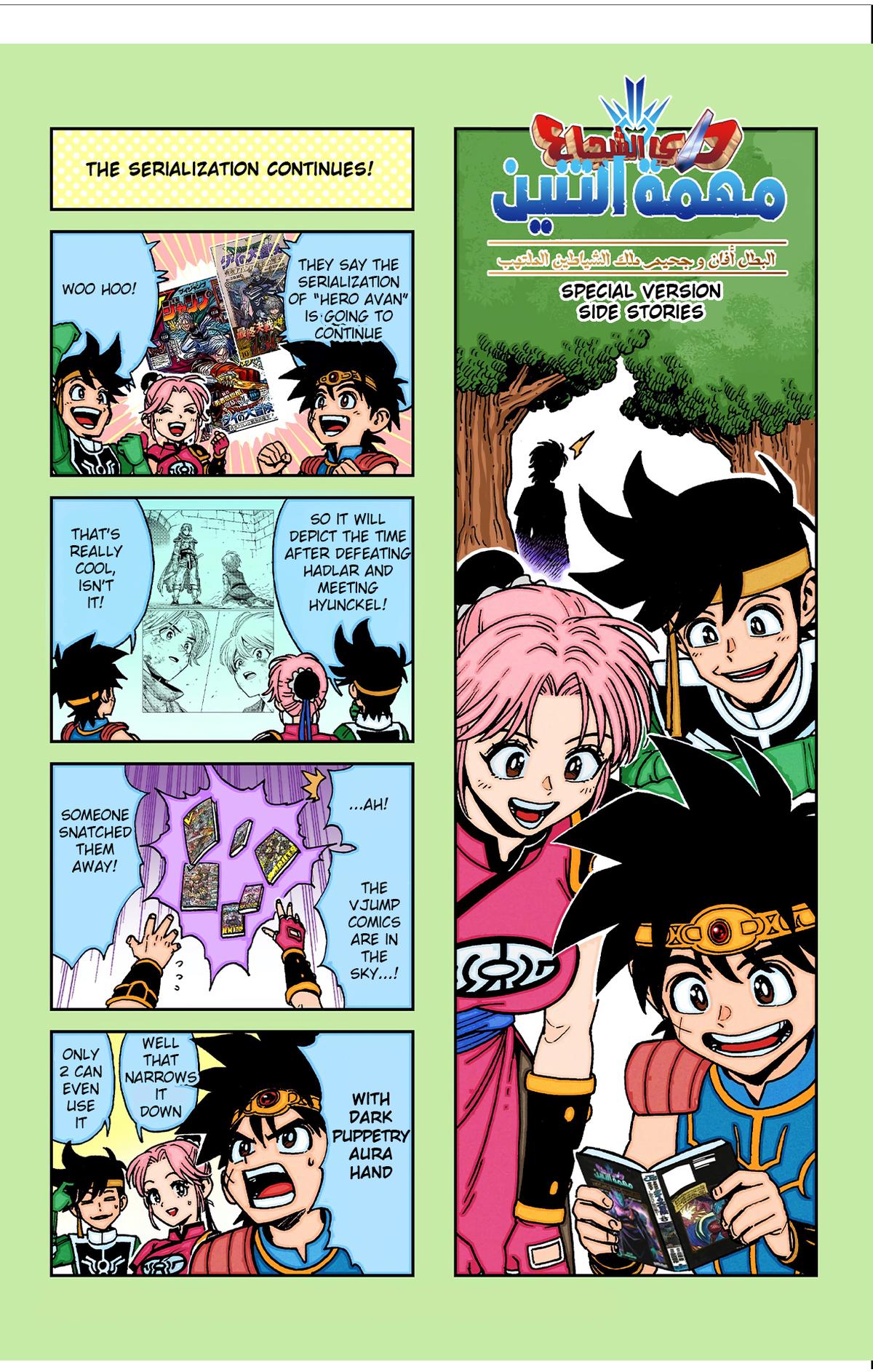 Dragon Quest - The Adventure of Dai - Avan the Brave and the Demon King of Hellfire Chapter 44 page 46 - 