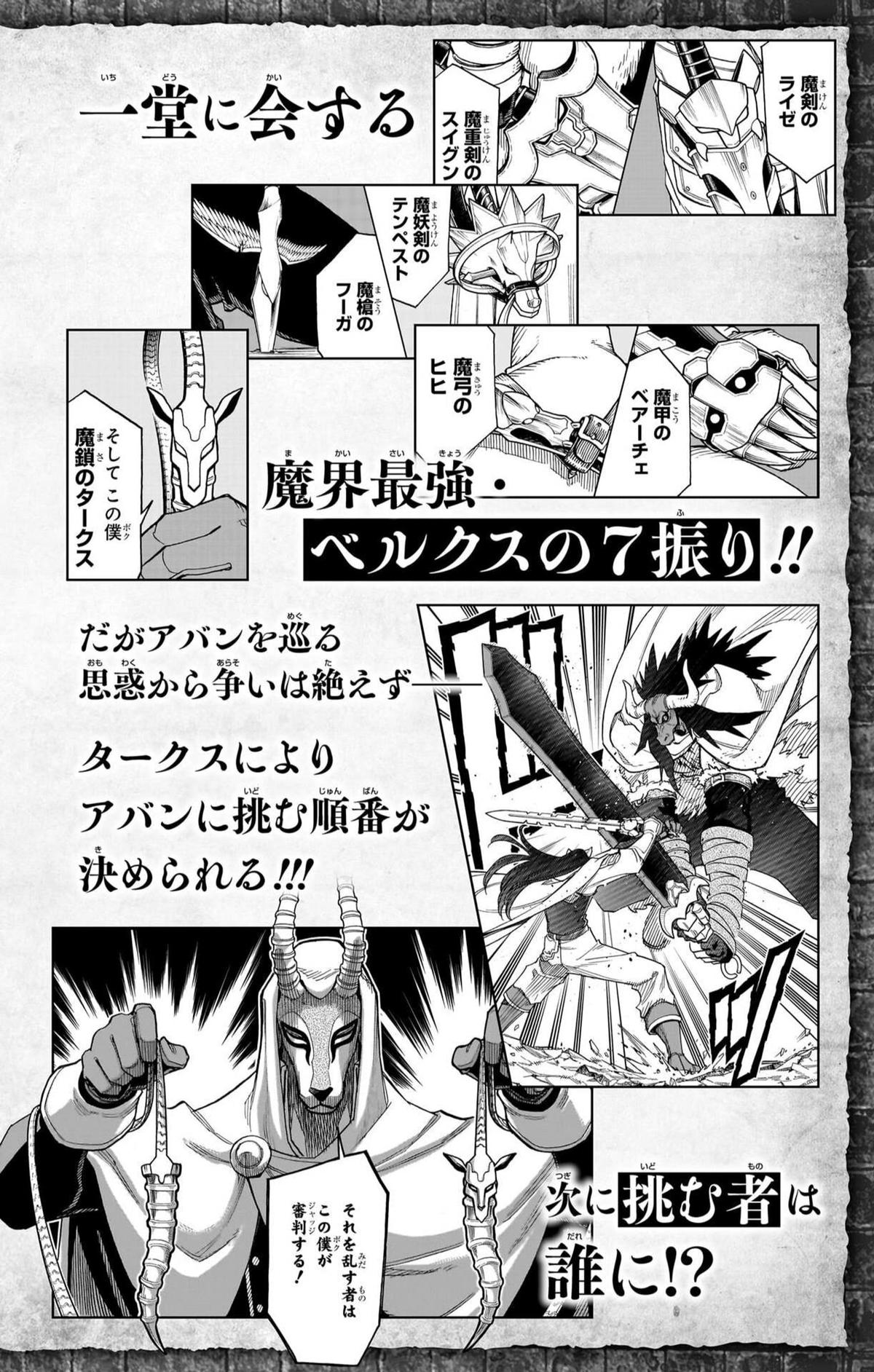 Dragon Quest - The Adventure of Dai - Avan the Brave and the Demon King of Hellfire Chapter 48 page 44 - 