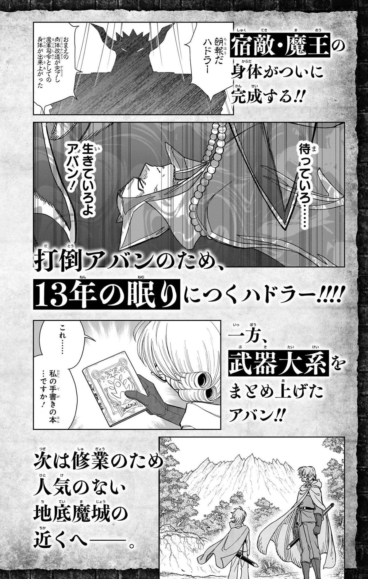 Dragon Quest - The Adventure of Dai - Avan the Brave and the Demon King of Hellfire Chapter 52 page 46 - 