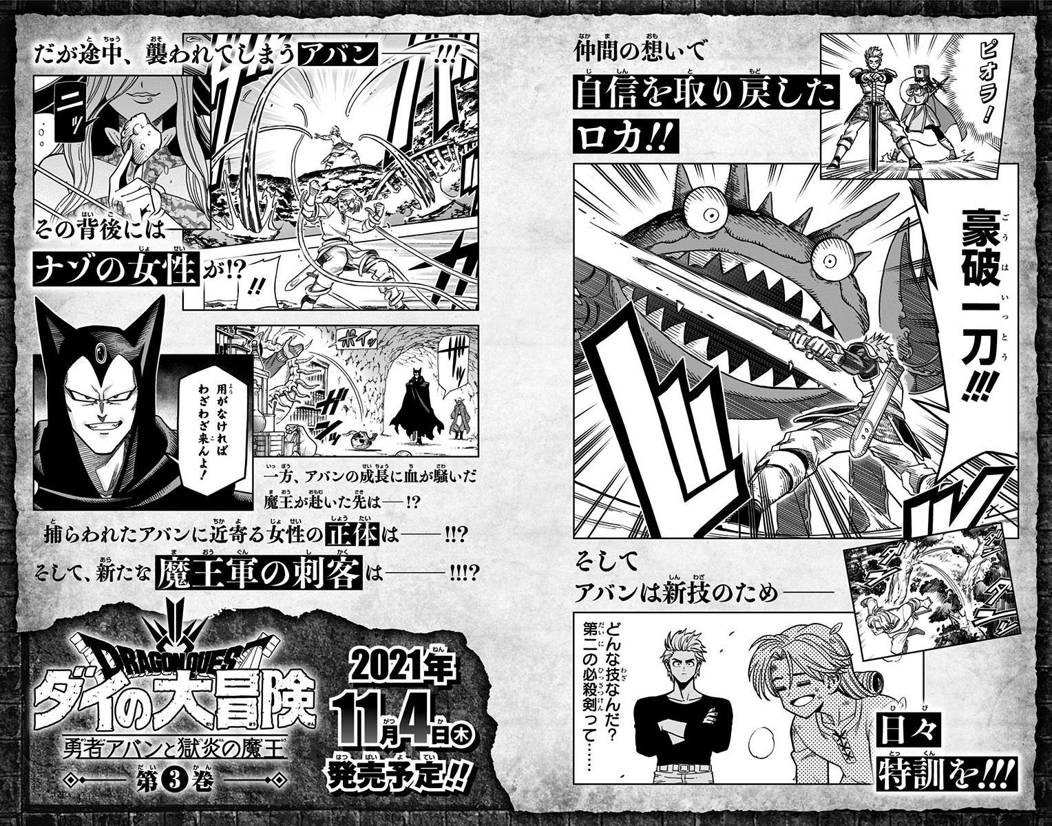 Dragon Quest - The Adventure of Dai - Avan the Brave and the Demon King of Hellfire Chapter 8 page 48 - 