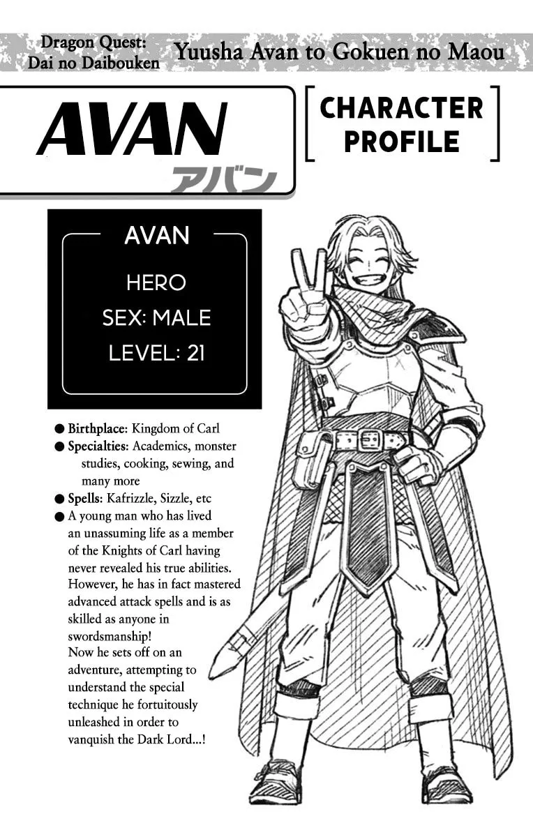 Dragon Quest: The Great Adventure of Dai - Avan the Brave and the Demon King of Hellfire Chapter 1 page 44 - 