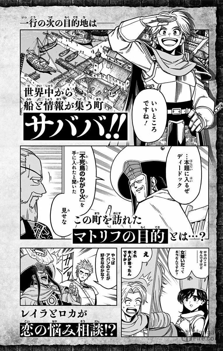 Dragon Quest: The Great Adventure of Dai - Avan the Brave and the Demon King of Hellfire Chapter 12 page 48 - 
