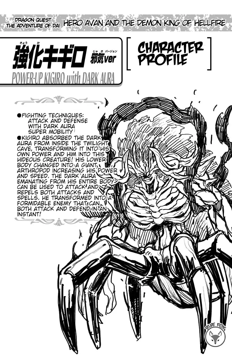 Dragon Quest: The Great Adventure of Dai - Avan the Brave and the Demon King of Hellfire Chapter 20 page 49 - 