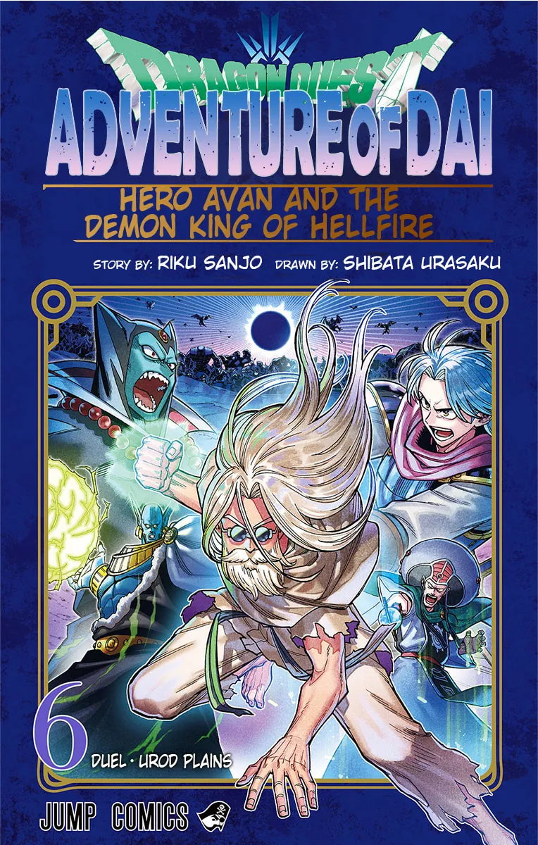 Dragon Quest: The Great Adventure of Dai - Avan the Brave and the Demon King of Hellfire Chapter 21 page 2 - 