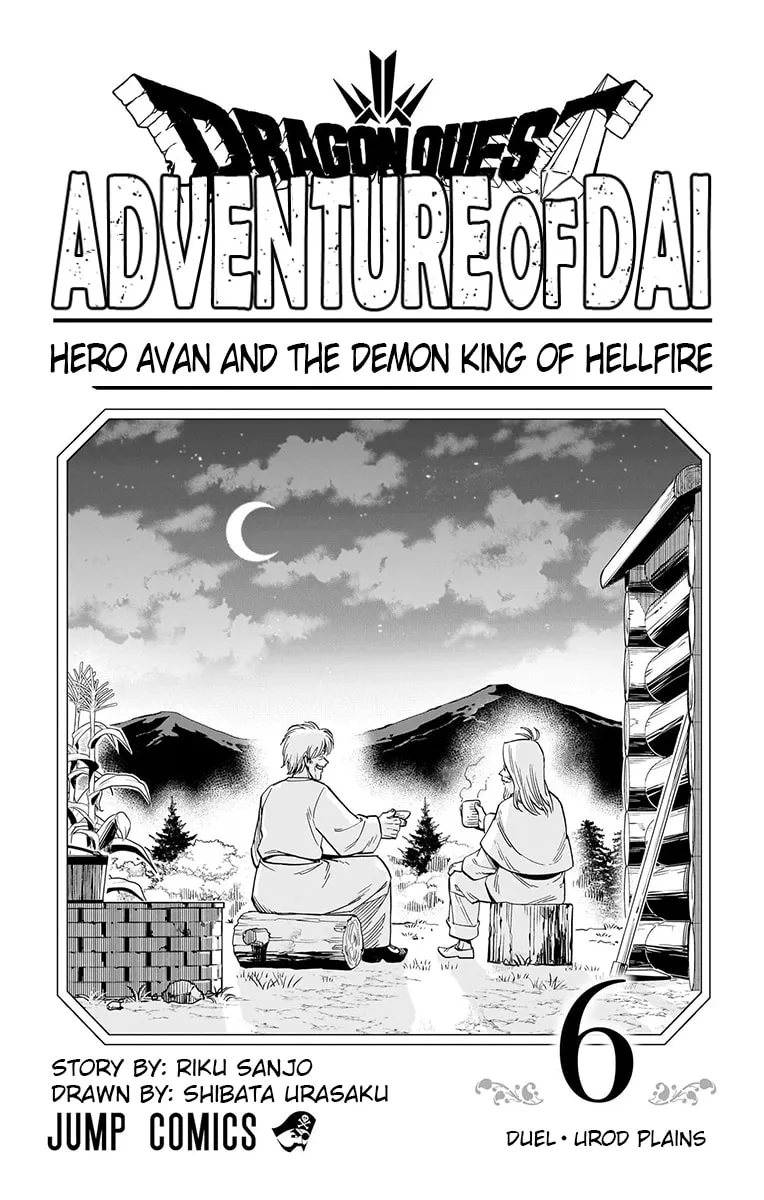 Dragon Quest: The Great Adventure of Dai - Avan the Brave and the Demon King of Hellfire Chapter 21 page 4 - 