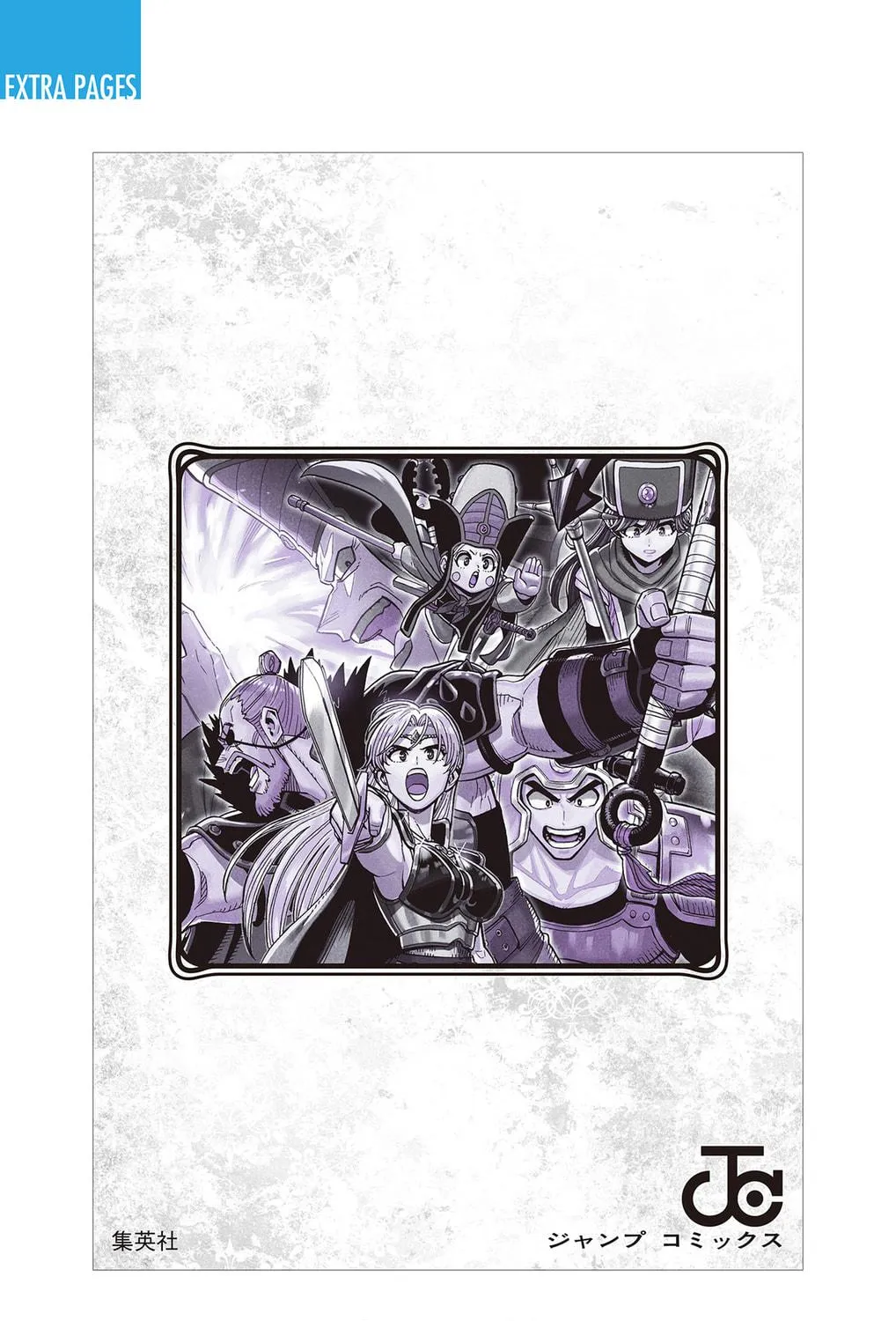 Dragon Quest: The Great Adventure of Dai - Avan the Brave and the Demon King of Hellfire Chapter 32 page 119 - 