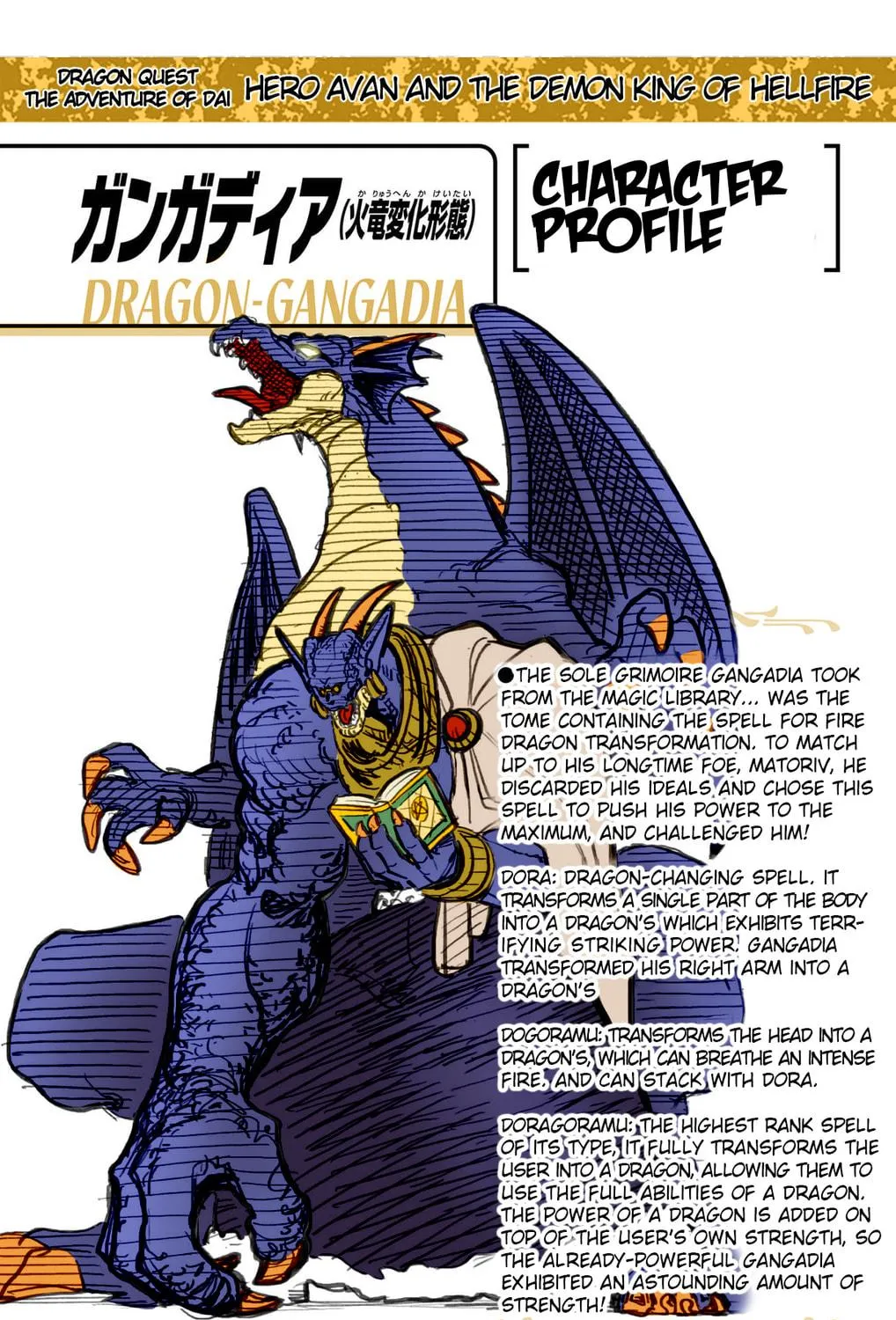 Dragon Quest: The Great Adventure of Dai - Avan the Brave and the Demon King of Hellfire Chapter 33 page 107 - 