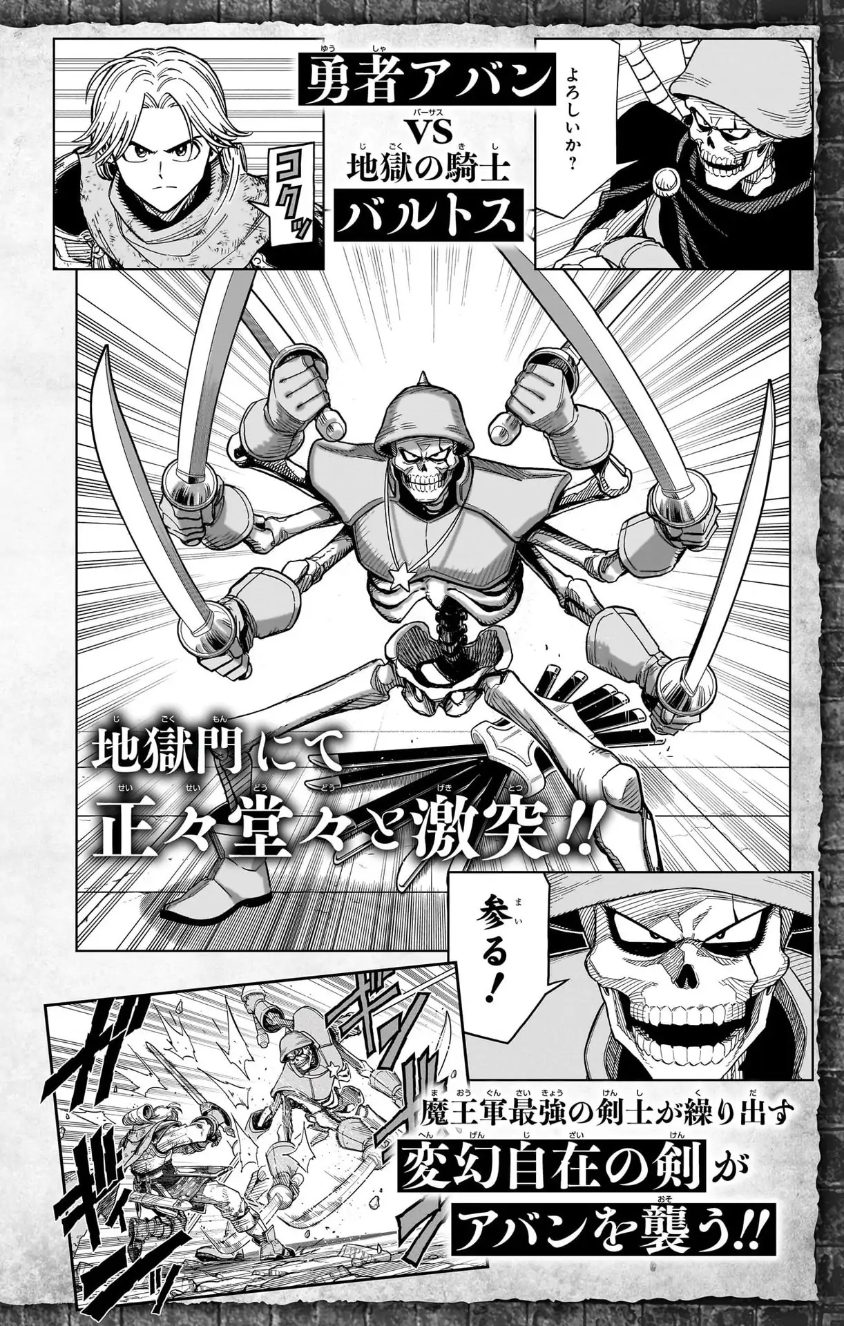 Dragon Quest: The Great Adventure of Dai - Avan the Brave and the Demon King of Hellfire Chapter 36 page 59 - 