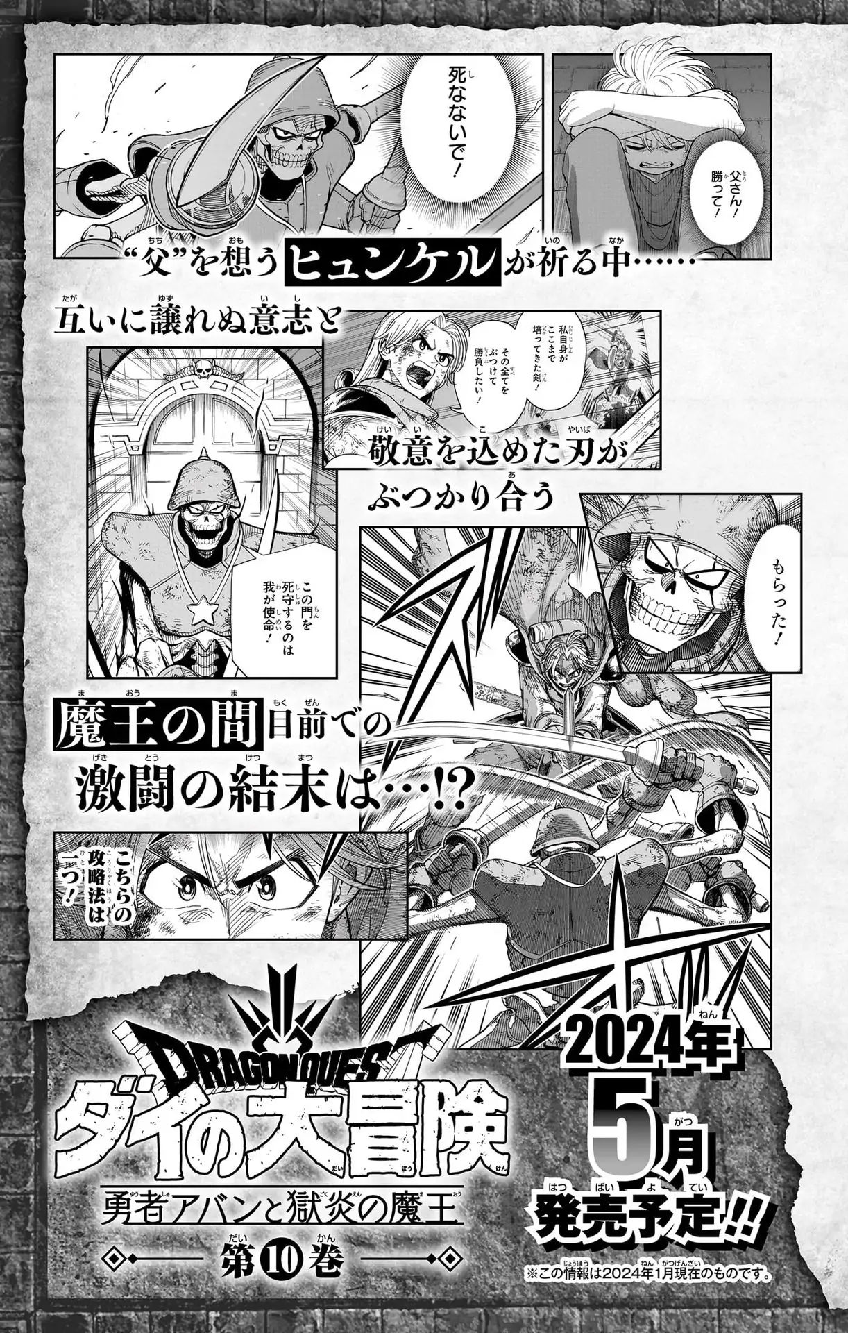 Dragon Quest: The Great Adventure of Dai - Avan the Brave and the Demon King of Hellfire Chapter 36 page 60 - 